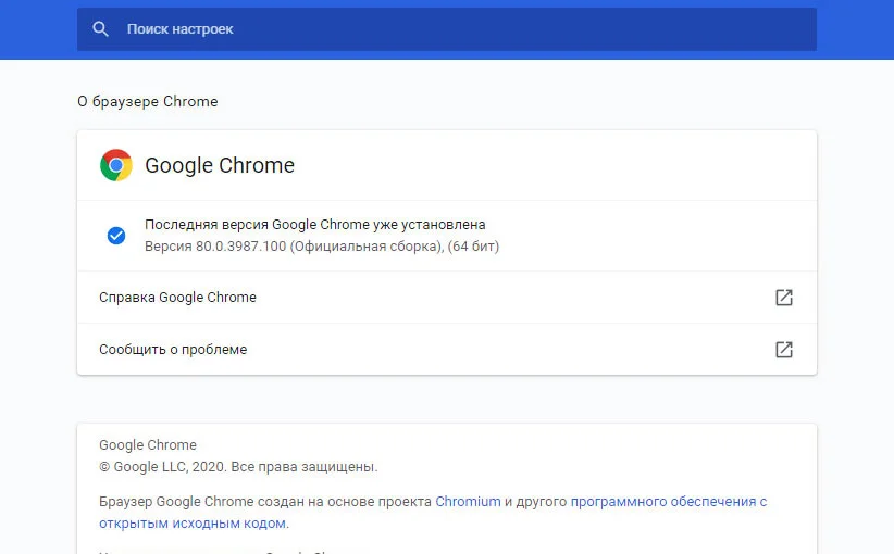 О браузере Google Chrome