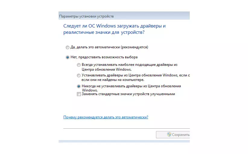 Windows 10: Устройства и принтеры