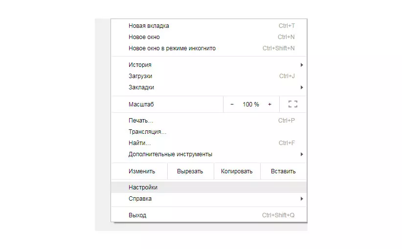 Google Chrome Меню