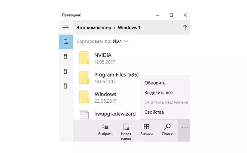 Windows 10 упрощенный проводник
