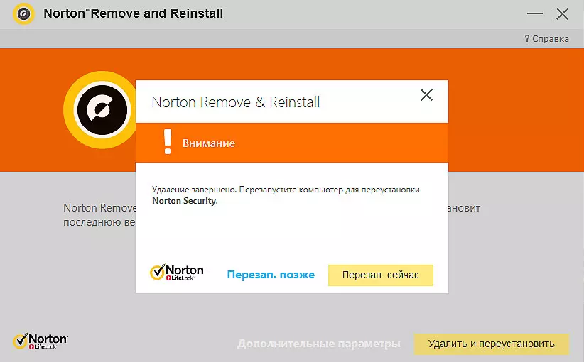 Norton Internet Security: Удалить и переустановить