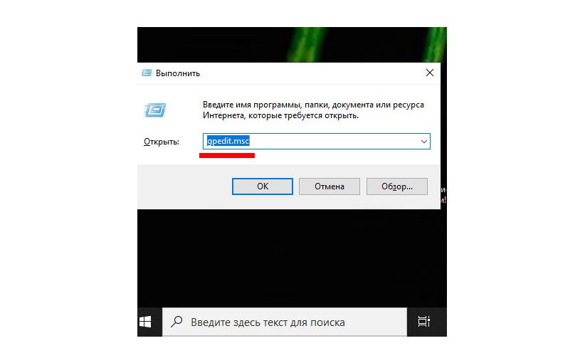 Windows 10 отключить автоматический запуск