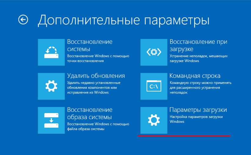 Windows 10 безопасный режим: параметры загрузки
