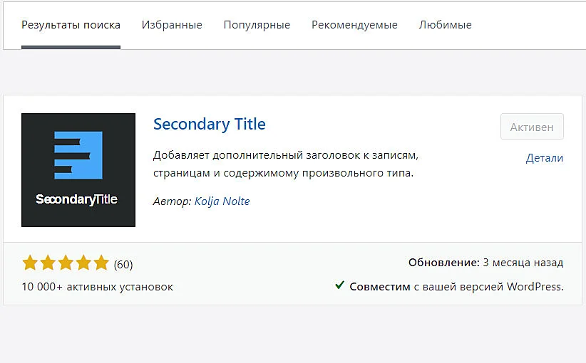 Secondary Title