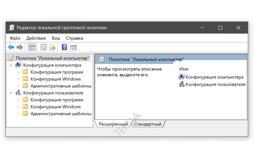 Microsoft Windows Copilot: Редактор локальной групповой политики 