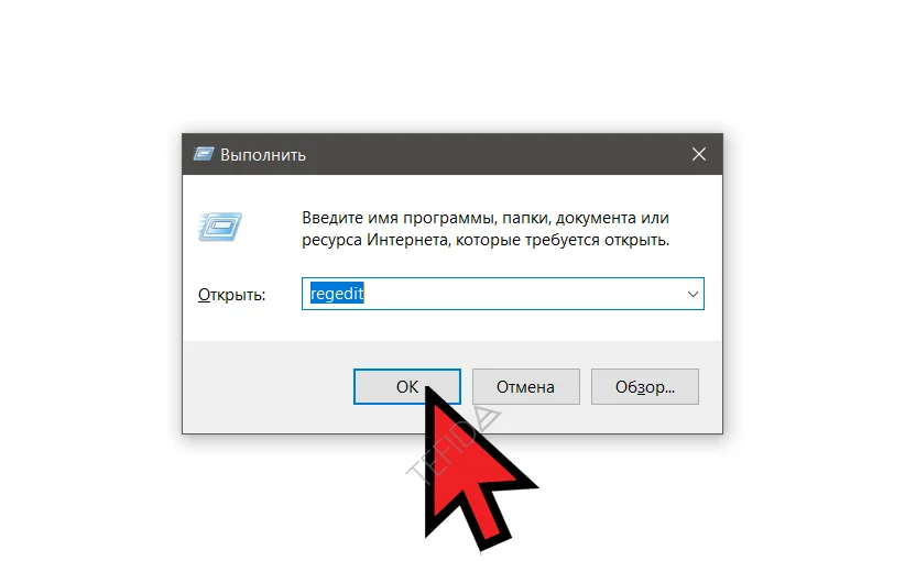 Microsoft Windows Copilot: Выполнить regedit 