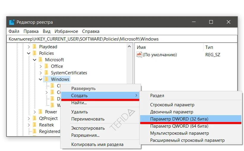 Microsoft Windows Copilot: Редактор реестра Создать Параметр DWORD (32 бита)